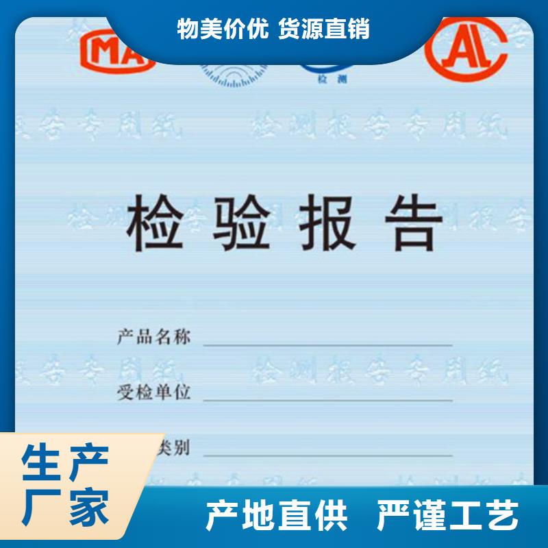 底纹纸张防伪水票印刷制做品质可靠
