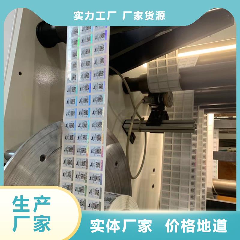 防伪培训视频-防伪培训-鑫瑞格()科技(广东省分公司)服务区域梅州|潮州|汕尾|河源|东莞