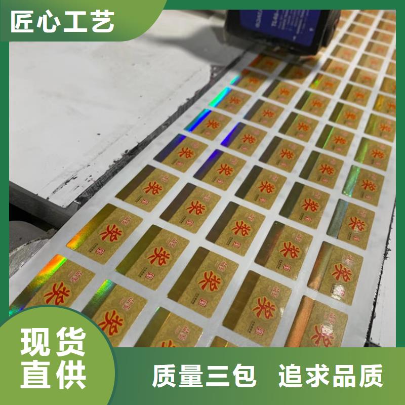 防伪培训视频-防伪培训-鑫瑞格()科技(广东省分公司)服务区域梅州|潮州|汕尾|河源|东莞