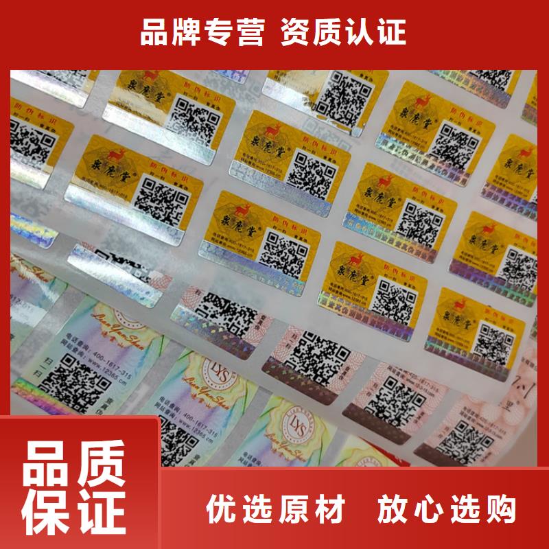 防伪培训视频-防伪培训-鑫瑞格()科技(广东省分公司)服务区域梅州|潮州|汕尾|河源|东莞