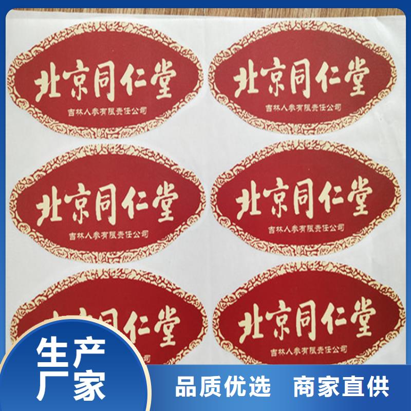 标签防伪培训价格实惠工厂直供
