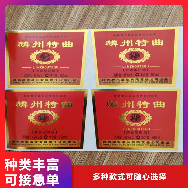 标签防伪水票印刷制做一对一为您服务