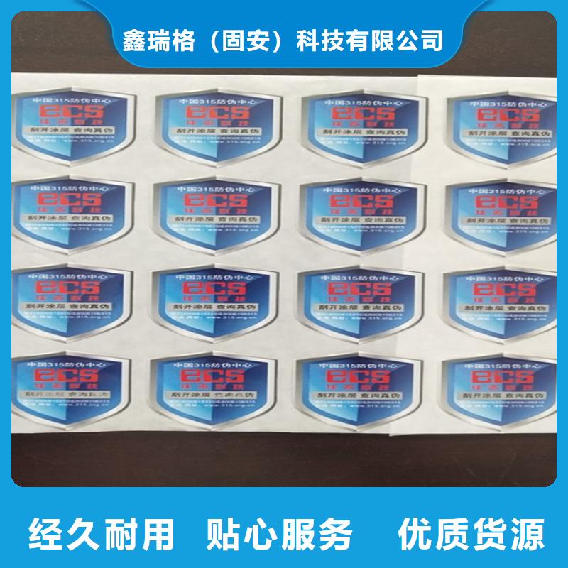 标签_新版营业执照印刷厂设计制作质量无忧