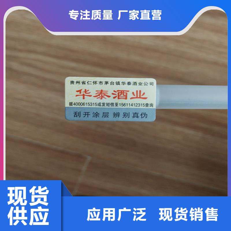 防伪培训视频-防伪培训-鑫瑞格()科技(广东省分公司)服务区域梅州|潮州|汕尾|河源|东莞