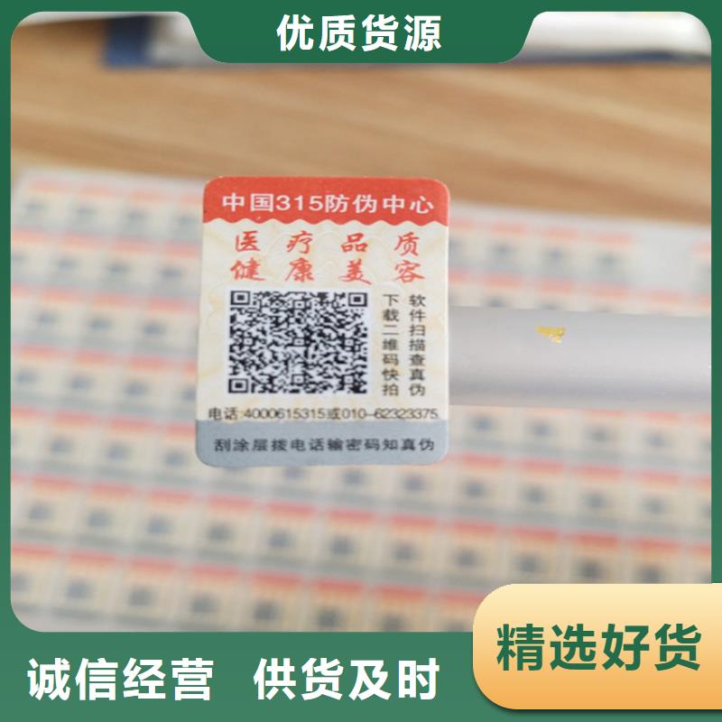 防伪培训视频-防伪培训-鑫瑞格()科技(广东省分公司)服务区域梅州|潮州|汕尾|河源|东莞