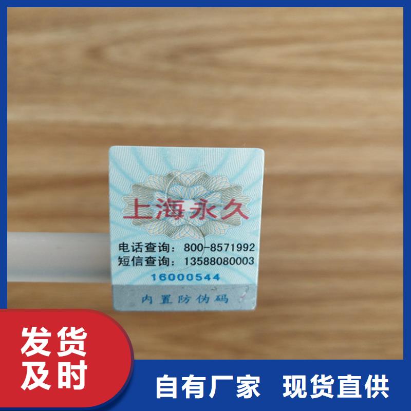标签防伪培训产地货源
