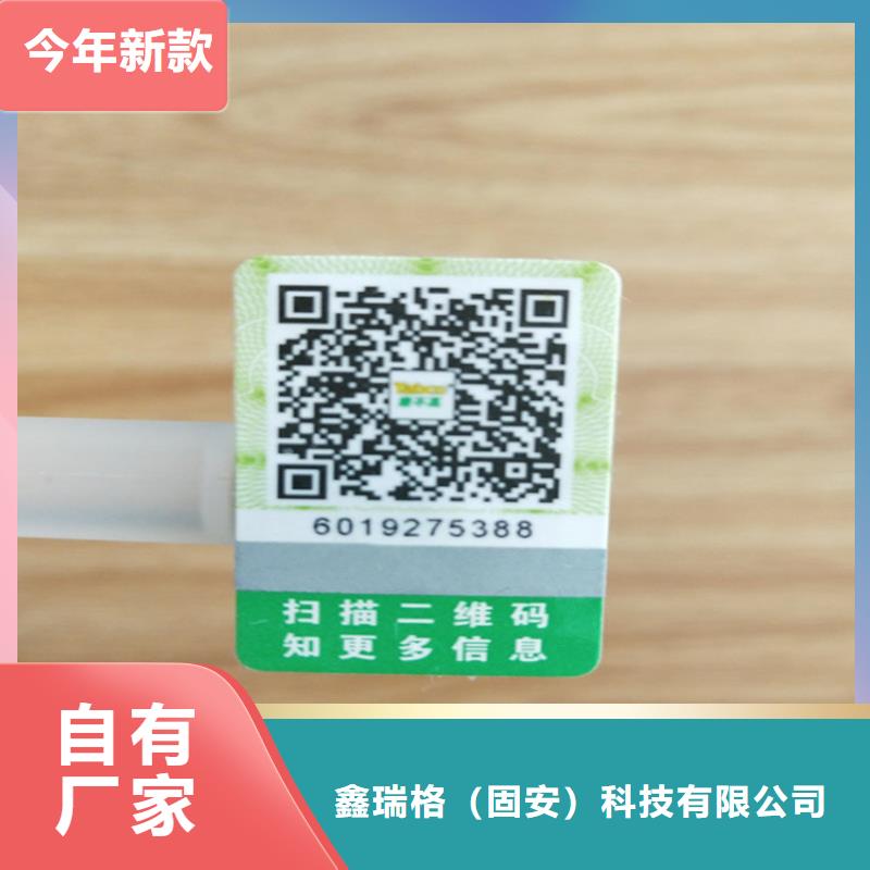 标签_新版营业执照印刷厂设计制作质量无忧