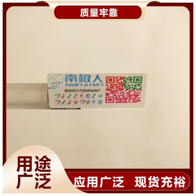 防伪培训视频-防伪培训-鑫瑞格()科技(广东省分公司)服务区域梅州|潮州|汕尾|河源|东莞