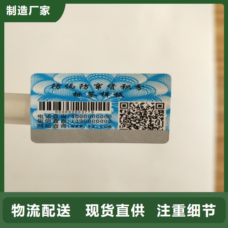防伪培训视频-防伪培训-鑫瑞格()科技(广东省分公司)服务区域梅州|潮州|汕尾|河源|东莞