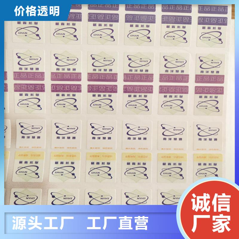 防伪培训视频-防伪培训-湖南省株洲市芦淞|茶陵|湘西|怀化|娄底|益阳【本地】公司