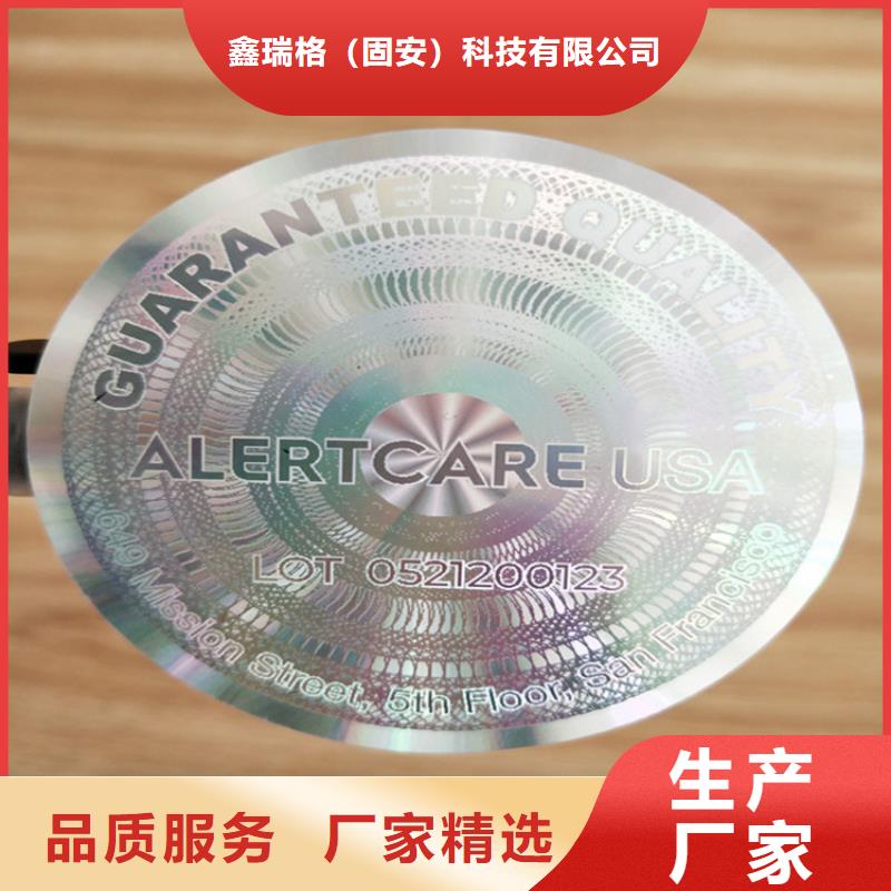 防伪培训视频-防伪培训-湖南省株洲市芦淞|茶陵|湘西|怀化|娄底|益阳【本地】公司