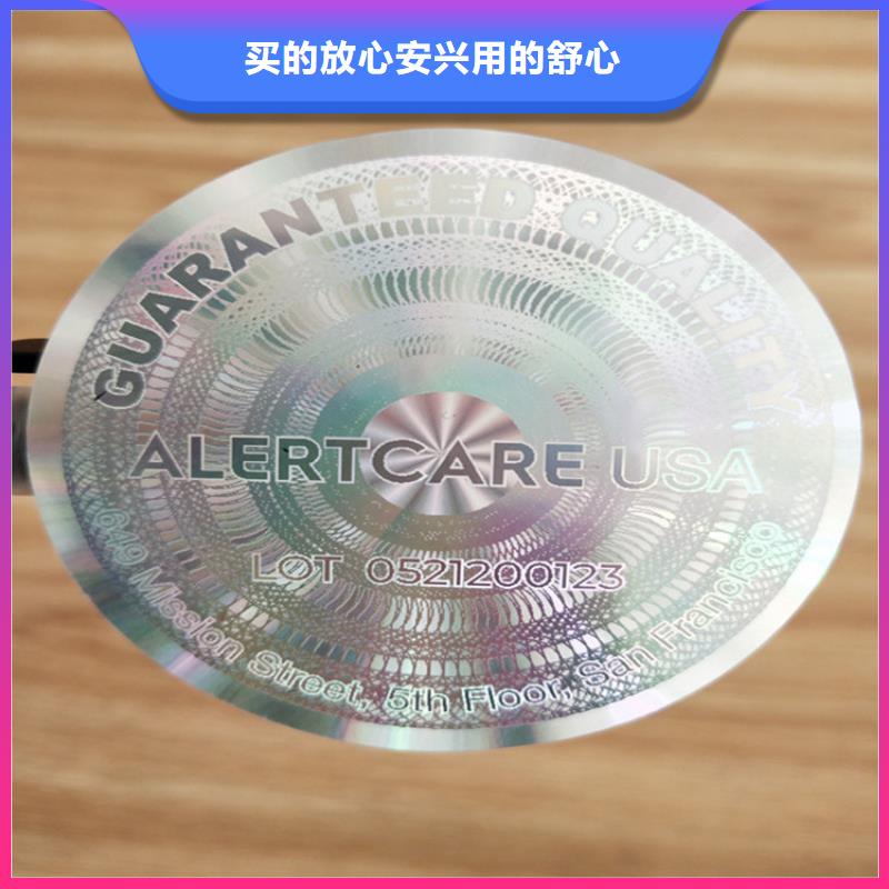 标签防伪水票印刷制做一对一为您服务