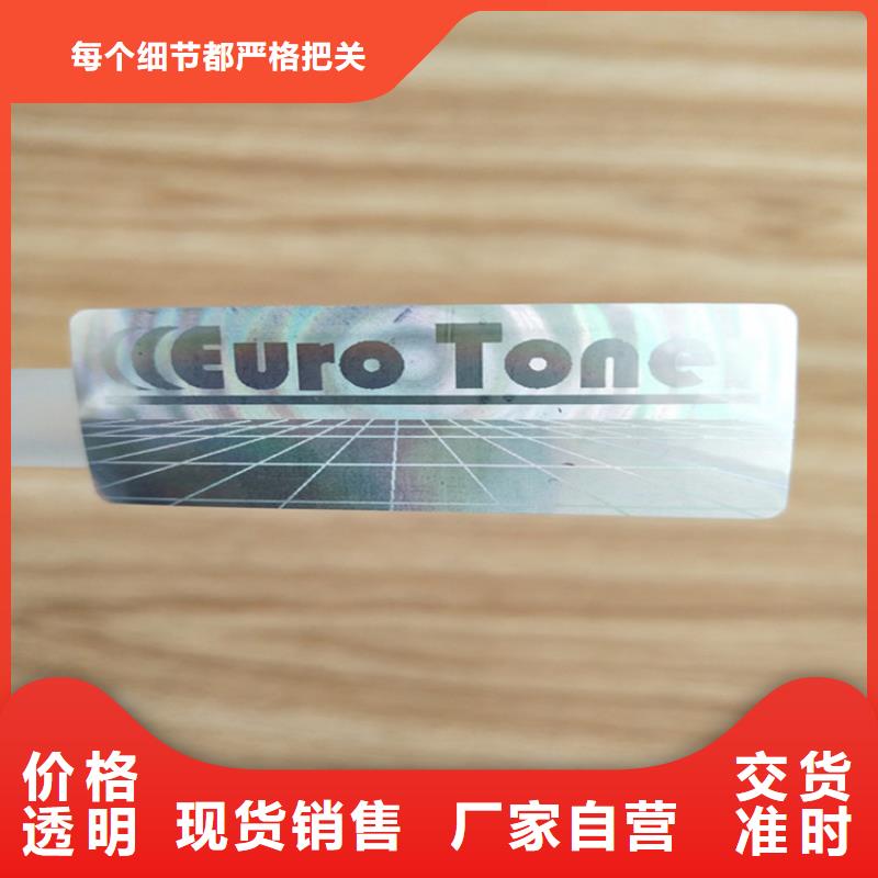 标签防伪水票印刷制做一对一为您服务
