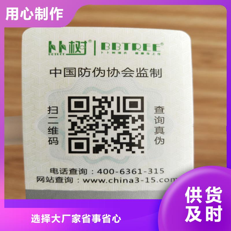防伪培训视频-防伪培训-湖南省株洲市芦淞|茶陵|湘西|怀化|娄底|益阳【本地】公司