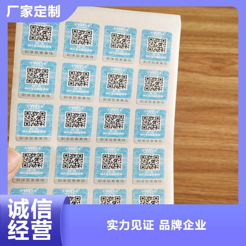 标签_新版营业执照印刷厂设计制作质量无忧