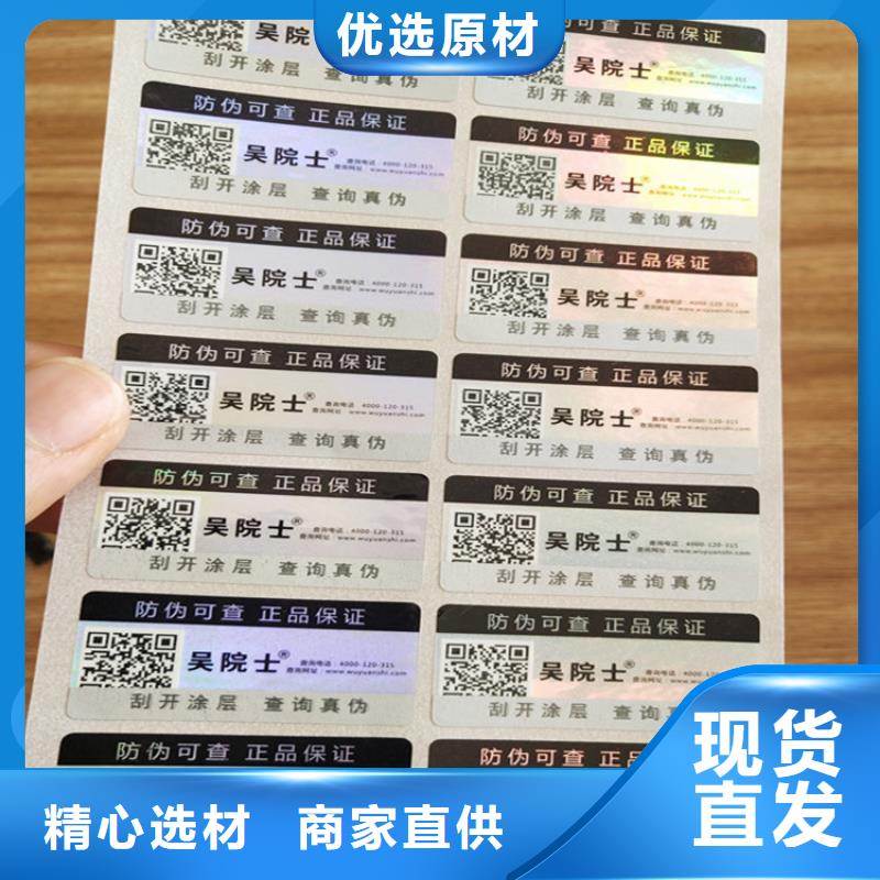 防伪培训视频-防伪培训-鑫瑞格()科技(广东省分公司)服务区域梅州|潮州|汕尾|河源|东莞