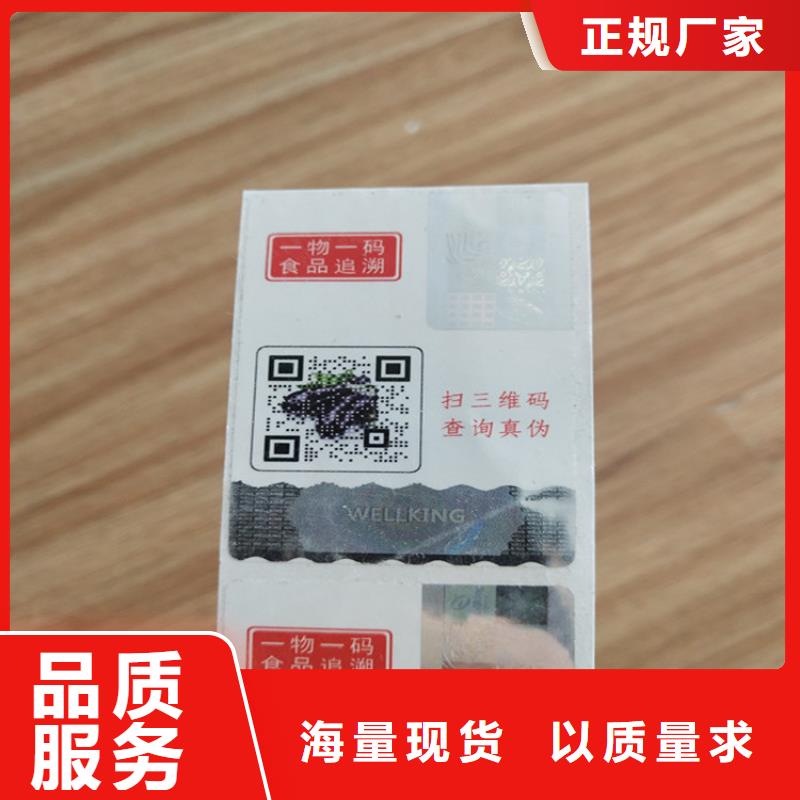 防伪培训视频-防伪培训-湖南省株洲市芦淞|茶陵|湘西|怀化|娄底|益阳【本地】公司