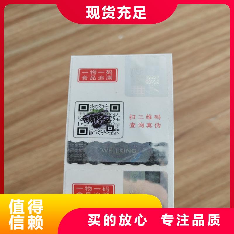 防伪培训视频-防伪培训-鑫瑞格()科技(广东省分公司)服务区域梅州|潮州|汕尾|河源|东莞