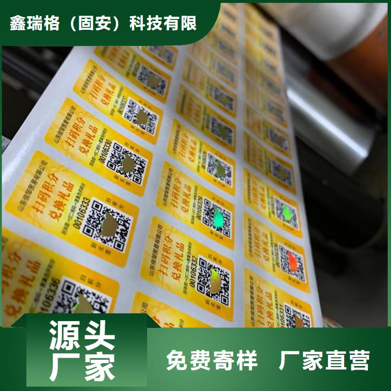 防伪培训视频-防伪培训-湖南省株洲市芦淞|茶陵|湘西|怀化|娄底|益阳【本地】公司