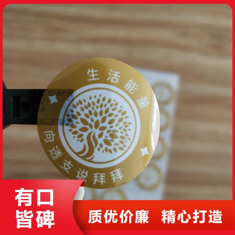 标签防伪培训价格实惠工厂直供