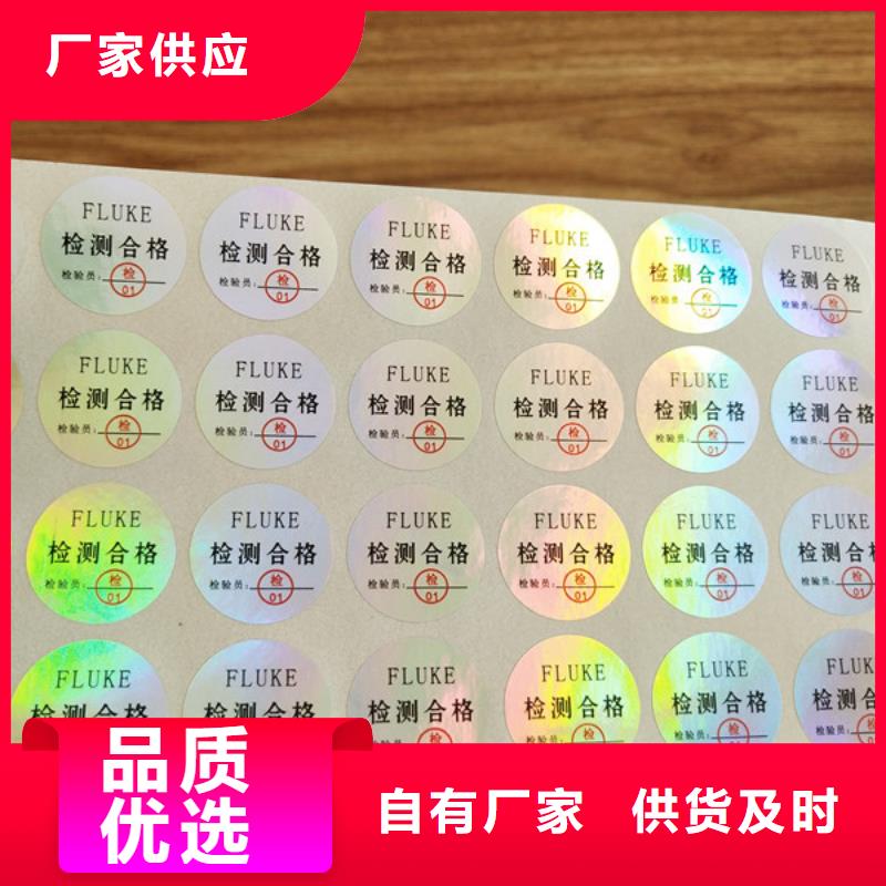 标签防伪培训价格实惠工厂直供