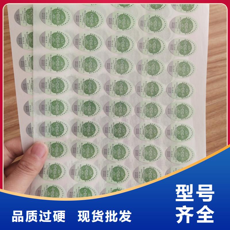 标签防伪培训价格实惠工厂直供