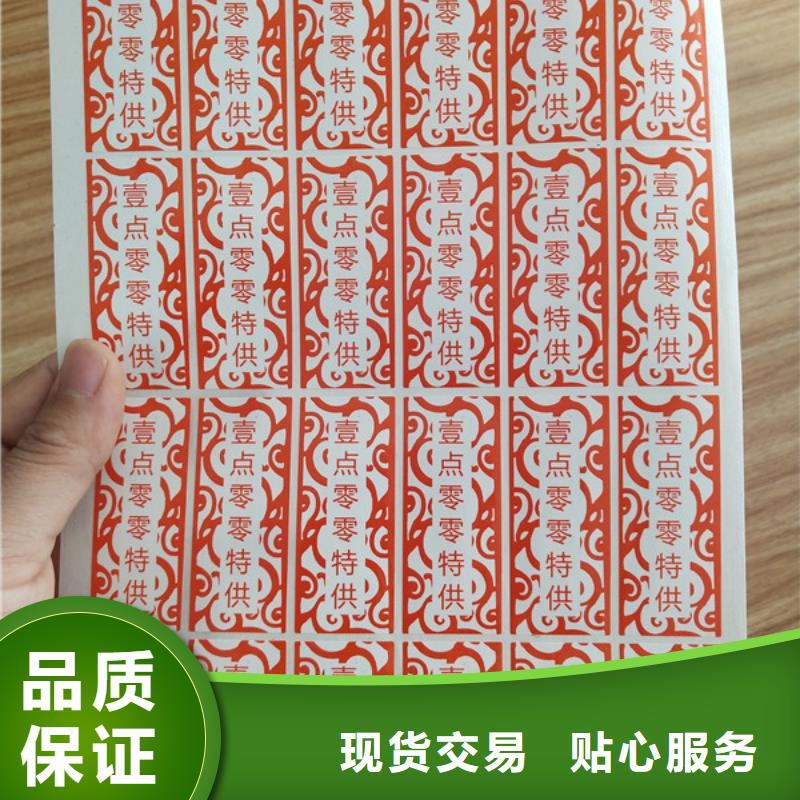 标签防伪培训价格实惠工厂直供