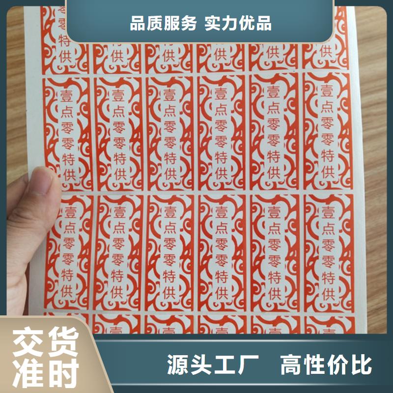 防伪培训视频-防伪培训-鑫瑞格()科技(广东省分公司)服务区域梅州|潮州|汕尾|河源|东莞