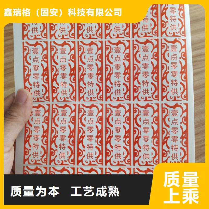 标签防伪培训价格实惠工厂直供