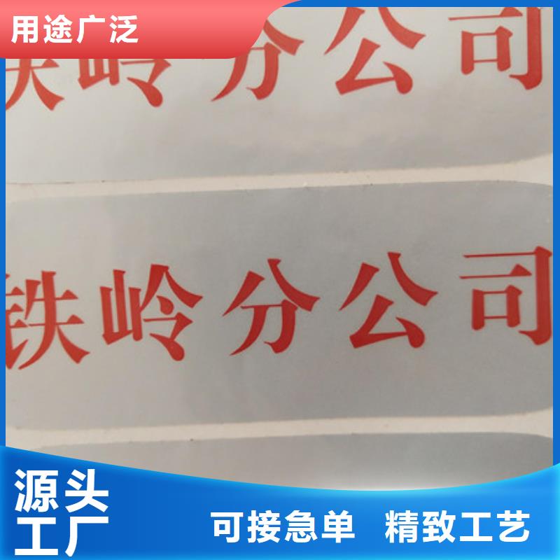 标签防伪培训价格实惠工厂直供