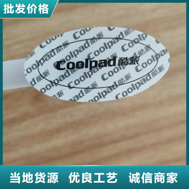 标签防伪培训价格实惠工厂直供