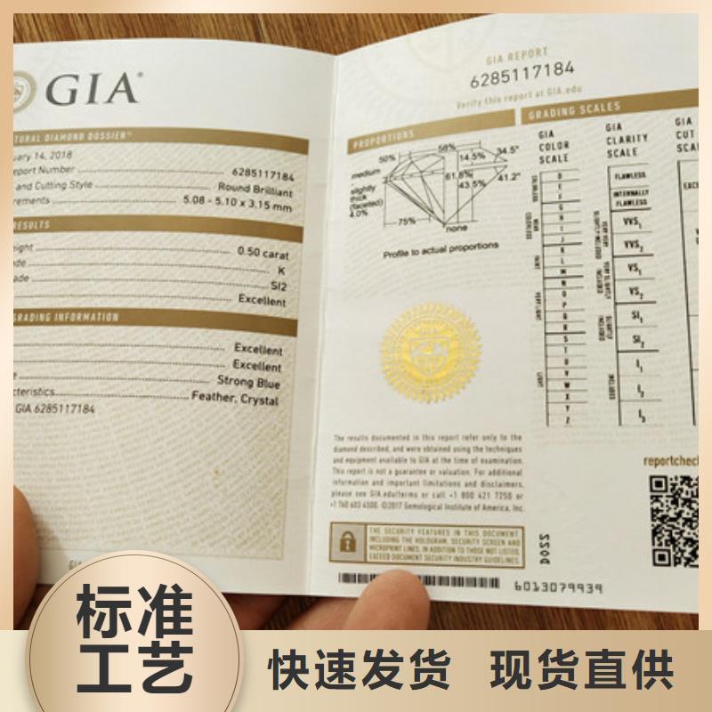 防伪培训视频-浙江省湖州市|吴兴|德清|台州|嘉兴|舟山|绍兴防伪培训-鑫瑞格