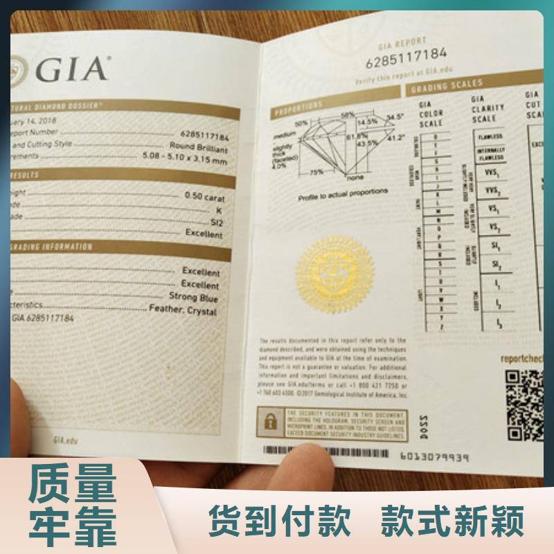 防伪印刷厂,防伪等级印刷厂货品齐全