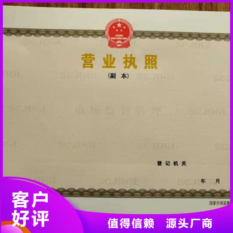 防伪印刷厂-食品经营许可证真正让利给买家