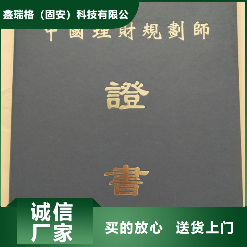 防伪培训视频-西峰|华池|天水|酒泉|武威|甘南|白银|定西鑫瑞格防伪培训_ 鑫瑞格()科技(庆阳市分公司)