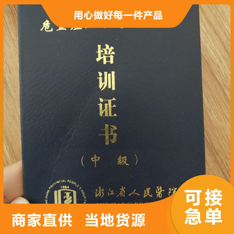 防伪印刷厂-食品经营许可证印刷厂信誉有保证