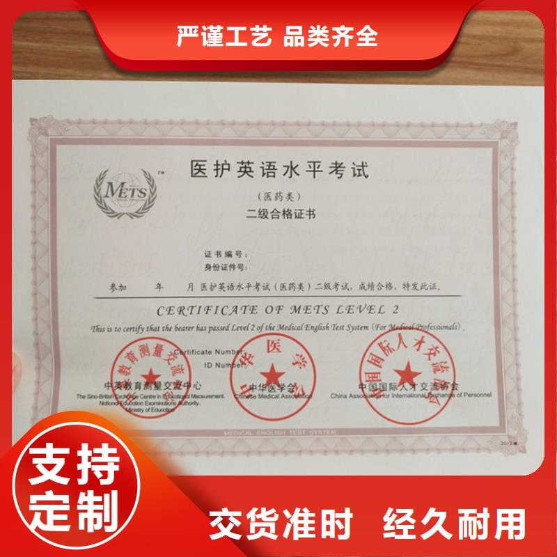 防伪印刷厂-食品经营许可证印刷厂信誉有保证