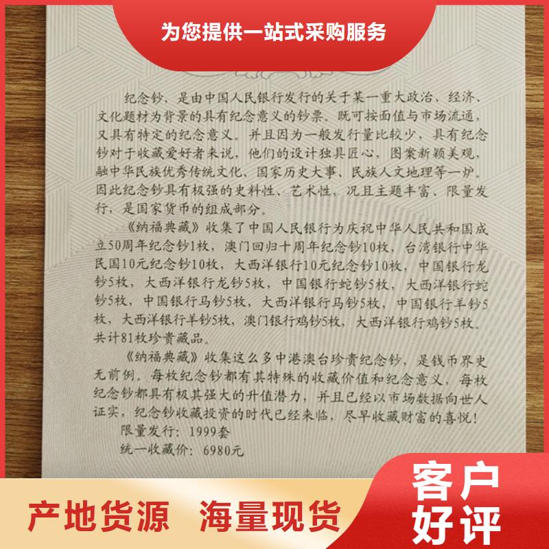 防伪培训视频-浙江省湖州市|吴兴|德清|台州|嘉兴|舟山|绍兴防伪培训-鑫瑞格