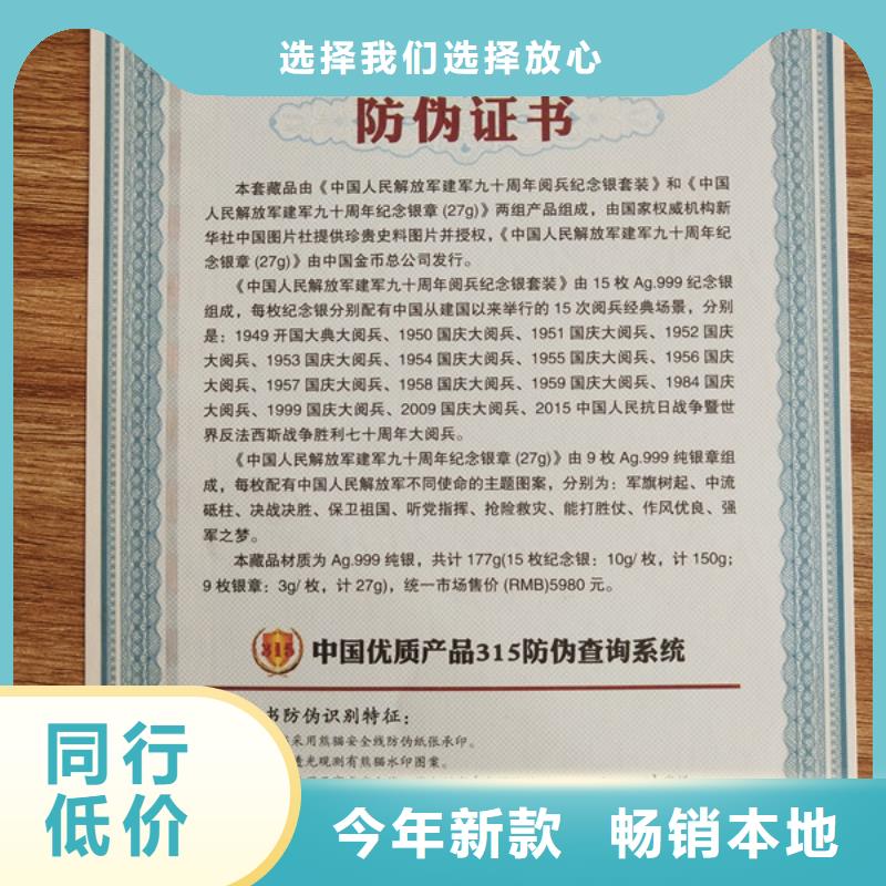 防伪印刷厂防伪培训价格实在