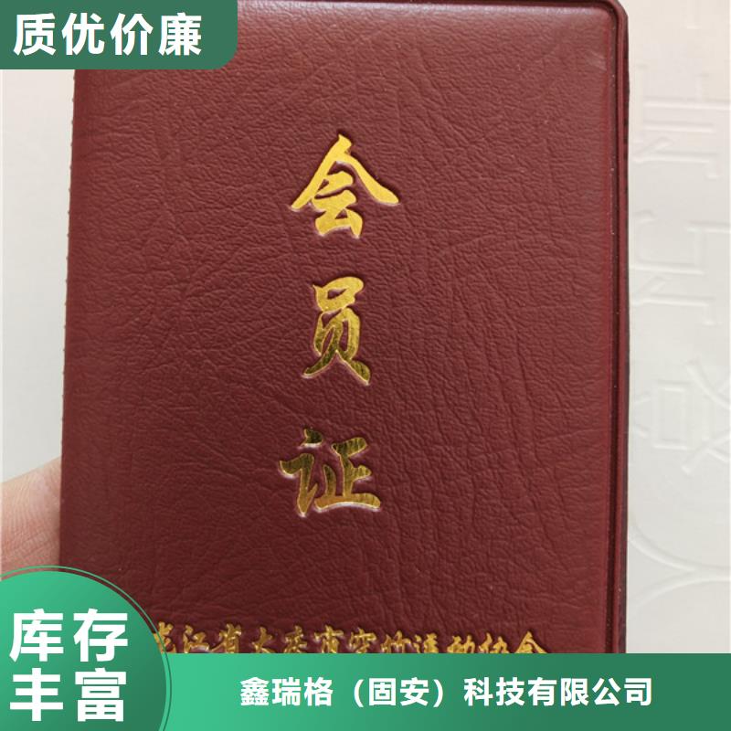 防伪培训视频-西峰|华池|天水|酒泉|武威|甘南|白银|定西鑫瑞格防伪培训_ 鑫瑞格()科技(庆阳市分公司)