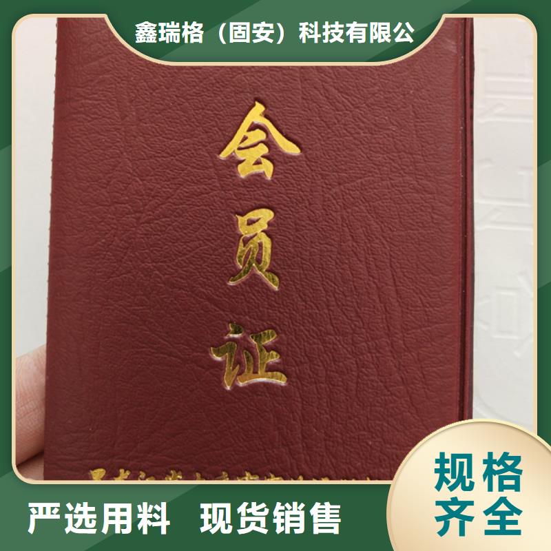 防伪印刷厂-食品经营许可证印刷厂信誉有保证