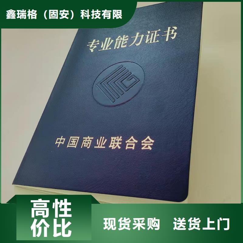 _新版营业执照印刷厂设计制作买的放心