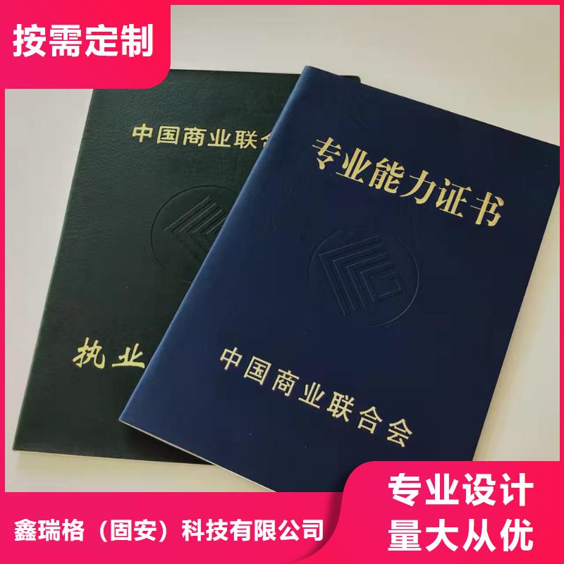 工作证制作严谨工艺