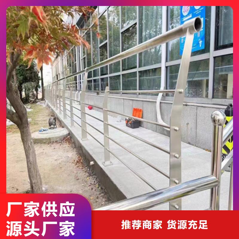 201不锈钢复合管栏杆视频-201不锈钢复合管栏杆(友源)覆盖地域贵州省贵阳|黔南|黔西南|六盘水|安顺|黔东南