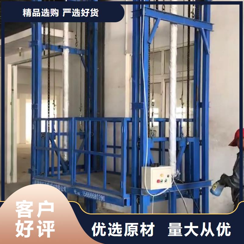 货梯-卸货平台用好材做好产品