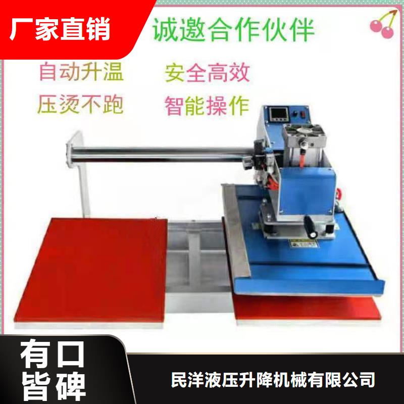 烫金机【导轨式升降机】现货采购