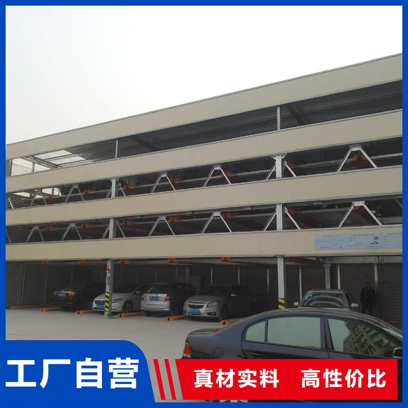 机械车位拆除的相关法规特点