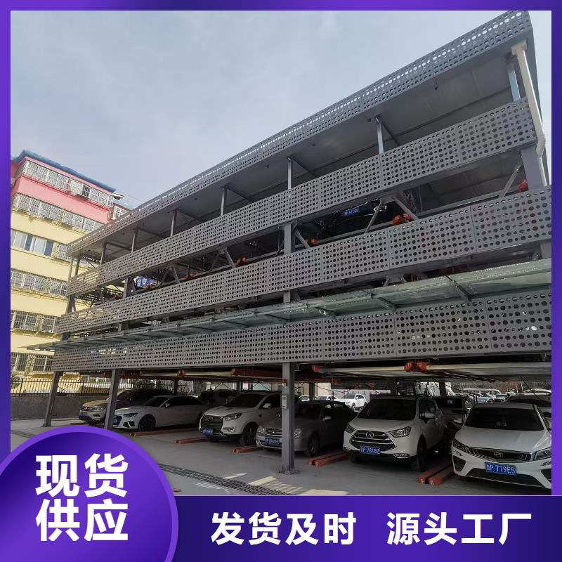 机械车位使用年限标准现货直供价格优