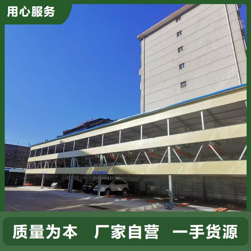 2025价格合理的##机械车位是什么意思厂家##免费咨询