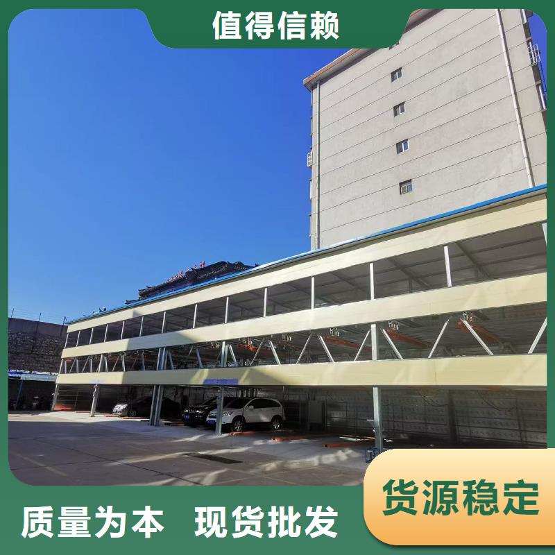 机械车位是什么意思代理商